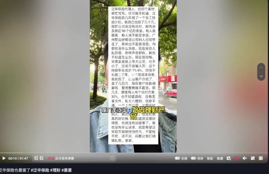 网传90亿理财暴雷，泛华控股等三家美股公司连夜火速改名：泛华控股大起底！  第2张