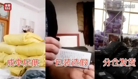 羽绒制品造假乱象曝光，中国羽绒工业协会发声！如何选购正品？方法披露  第6张