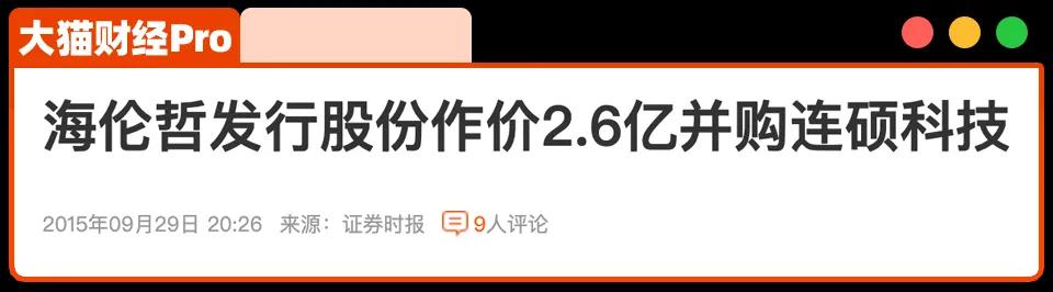 两代董事长，被一个“女神”干翻……  第2张