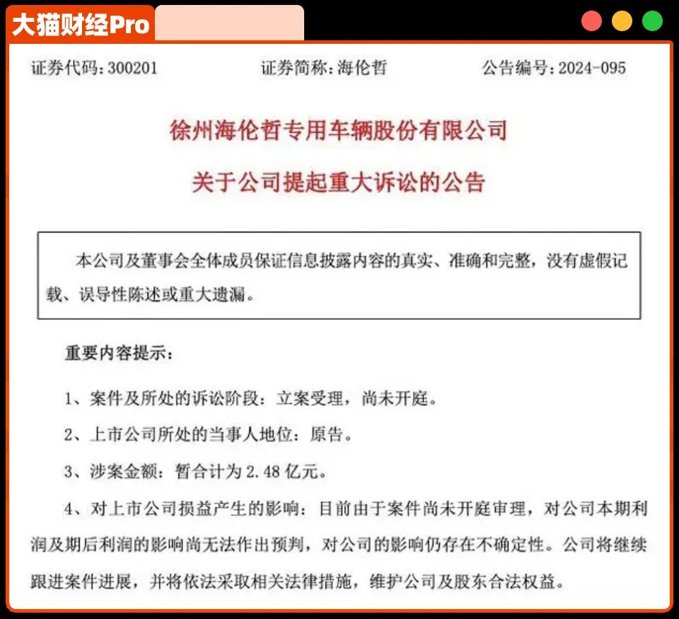 两代董事长，被一个“女神”干翻……  第4张