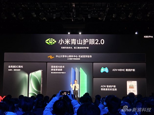 REDMI正式发布K80系列手机：新十年诚意之作 2499元起售  第6张