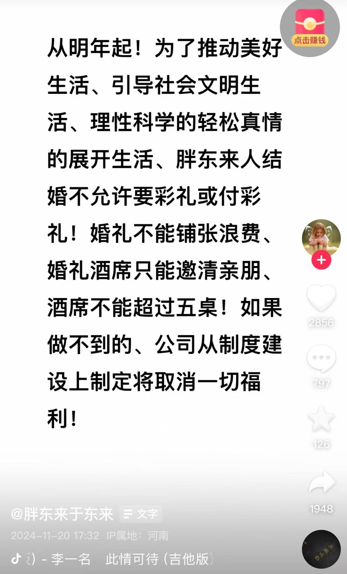 于东来发文：胖东来没有任何直播带货，请大家预防受骗！还承认自己表达方式不对，呼吁大家不要再争论  第4张