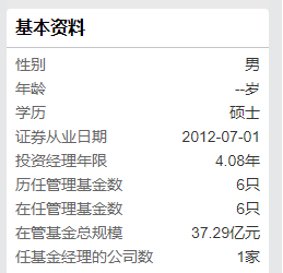 基金经理又现“老鼠仓”！信达澳亚基金李淑彦泄露内幕信息及操纵交易被罚没超154万元  第3张