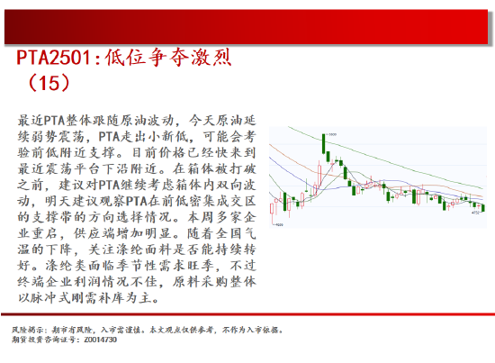 中天期货:商品指数持续震荡 橡胶重心上移  第18张