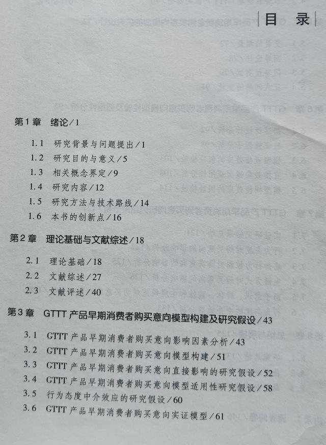 一博士出版学位论文未经导师同意被索赔4000万，法院判了  第4张